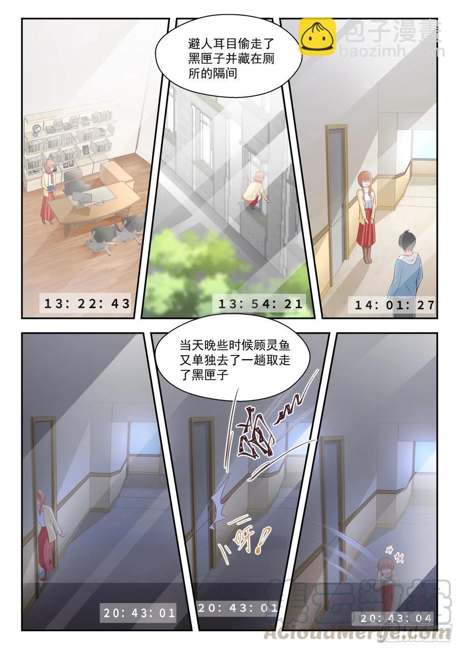 第251话 突然回归8
