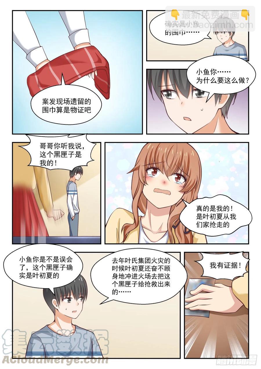 第251话 突然回归9