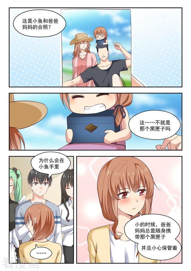 第252话 惊人的过去0