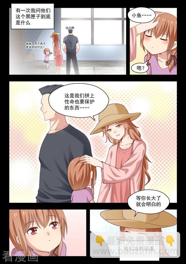 第252话 惊人的过去1
