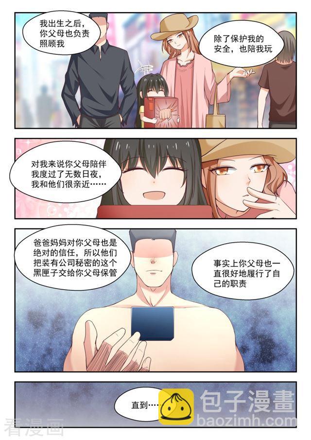 第252话 惊人的过去10