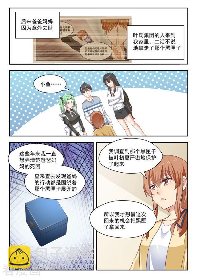 第252话 惊人的过去2
