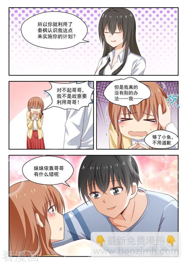 第252话 惊人的过去3