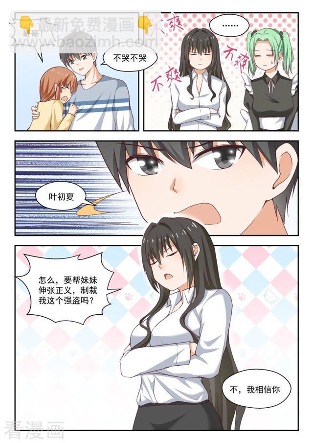 第252话 惊人的过去4
