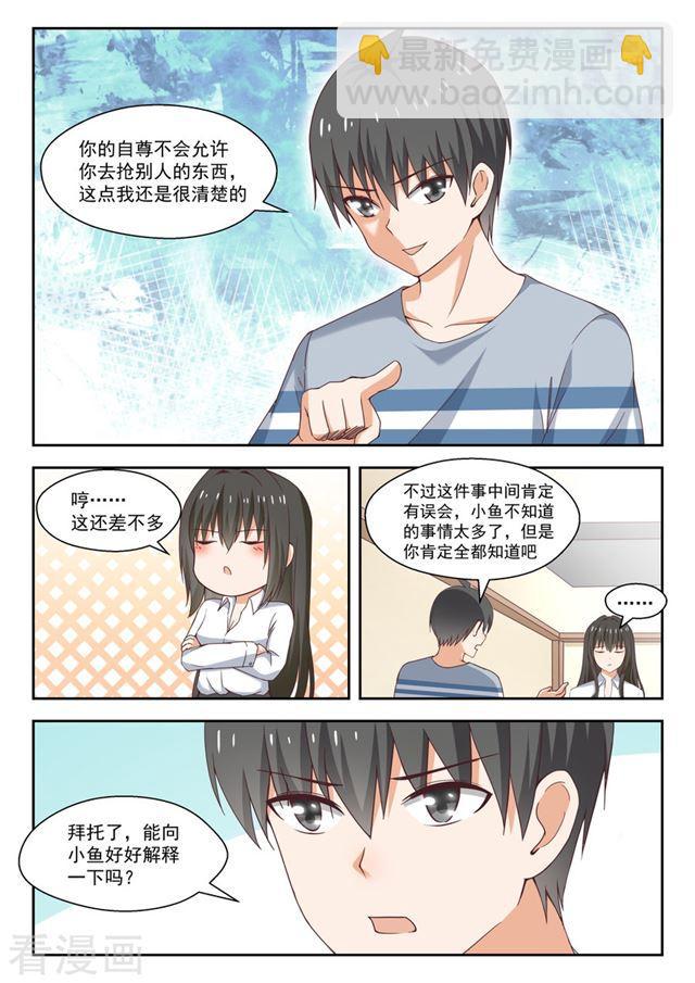 第252话 惊人的过去5