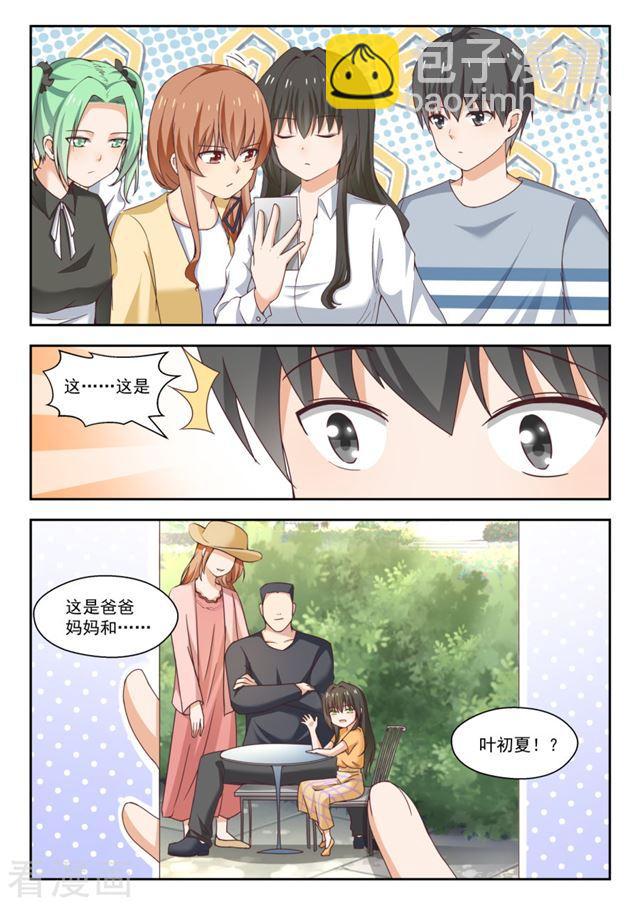 第252话 惊人的过去7