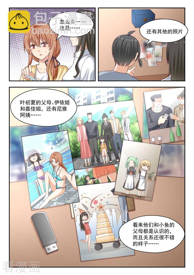 第252话 惊人的过去8