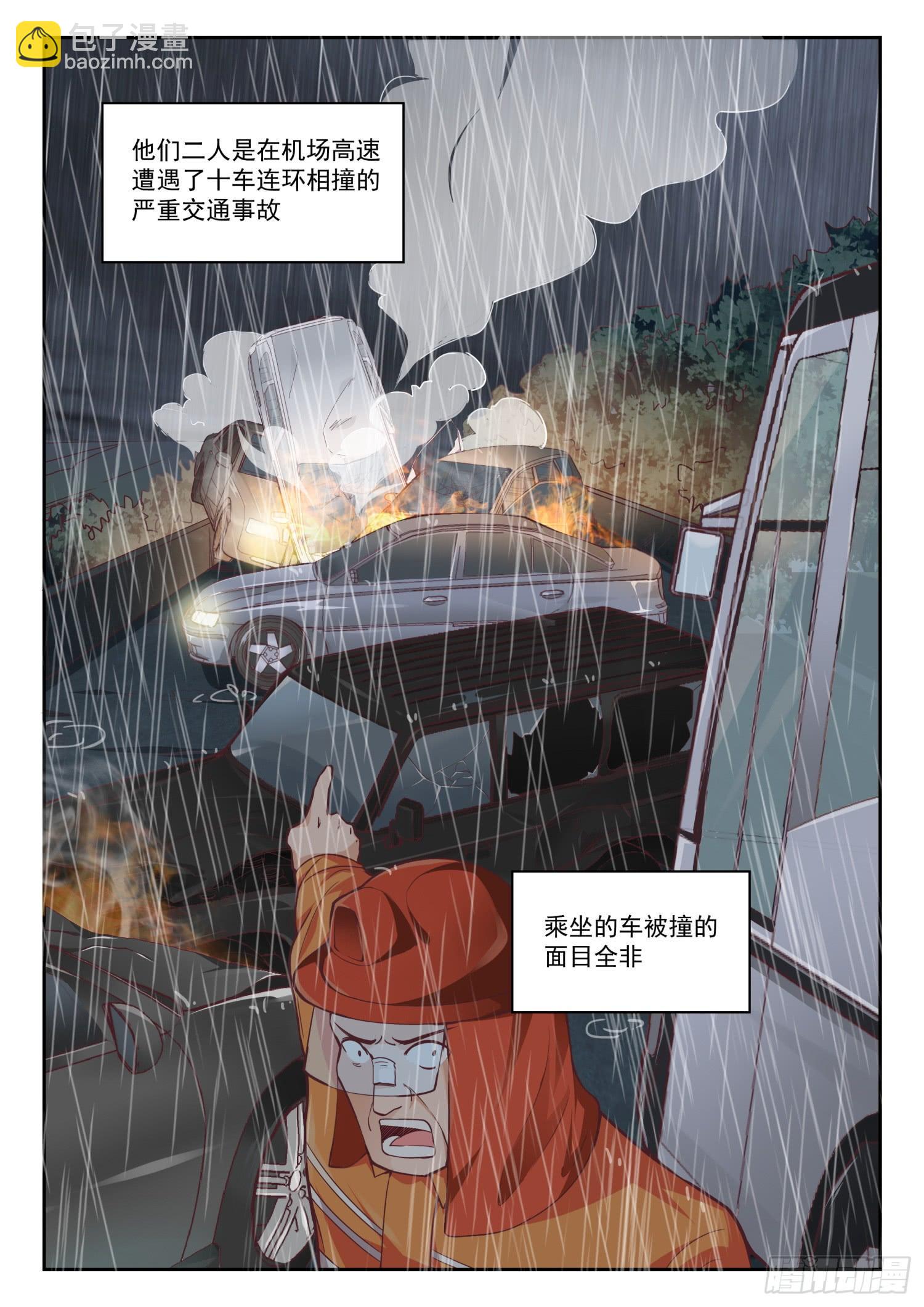 第253话 异父异母的亲姐妹3