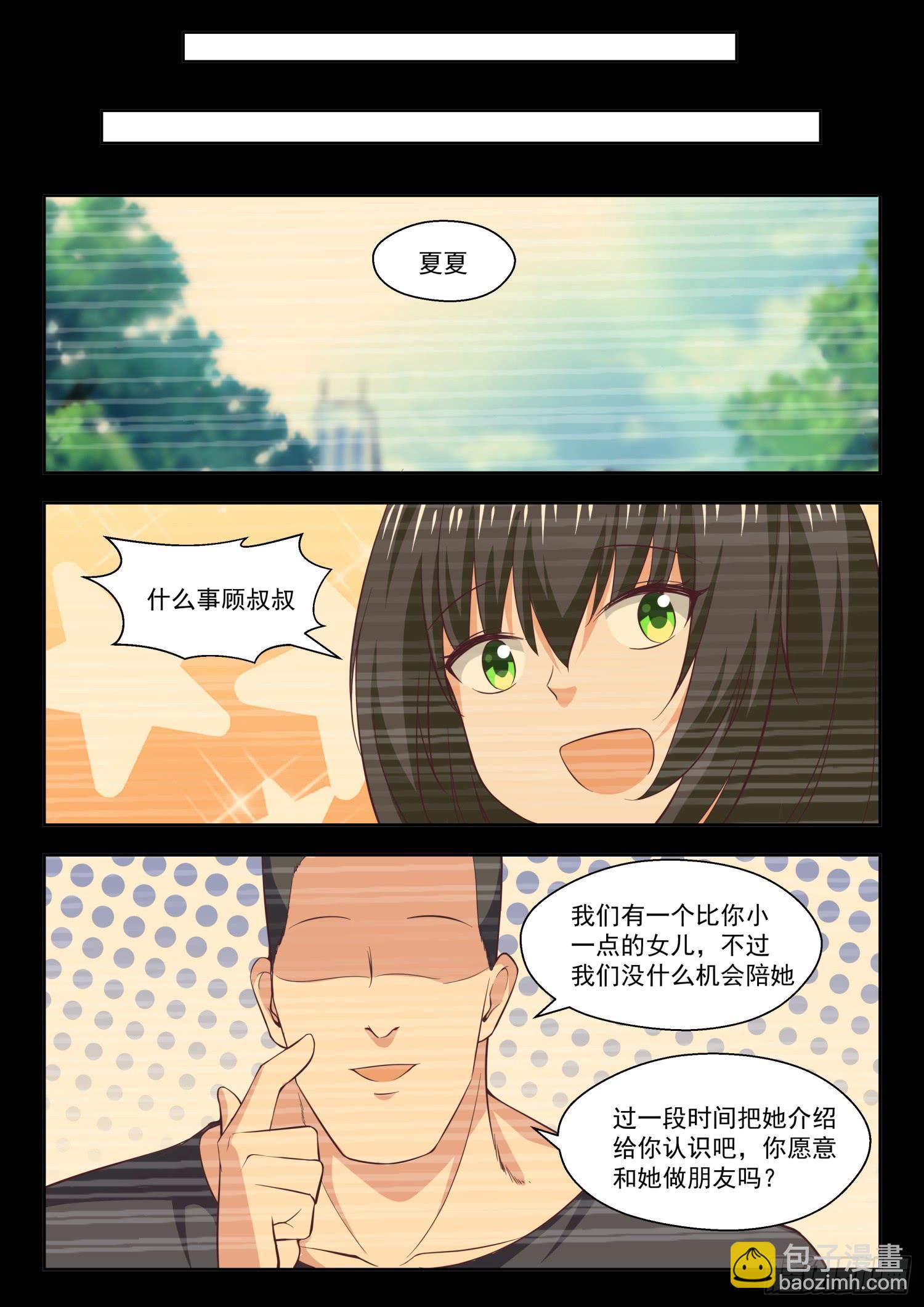第253话 异父异母的亲姐妹7