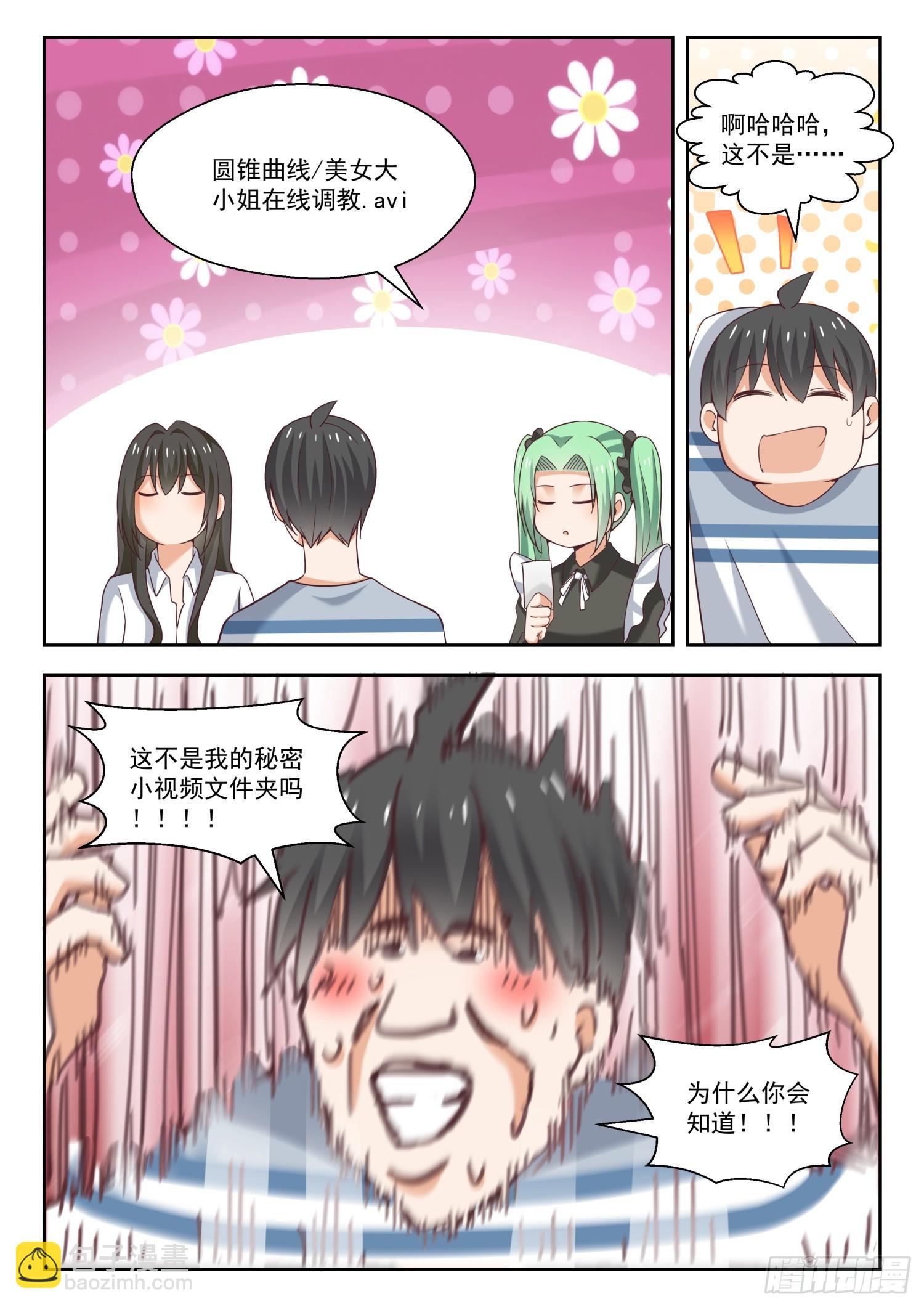 第254话 秦枫的秘密3