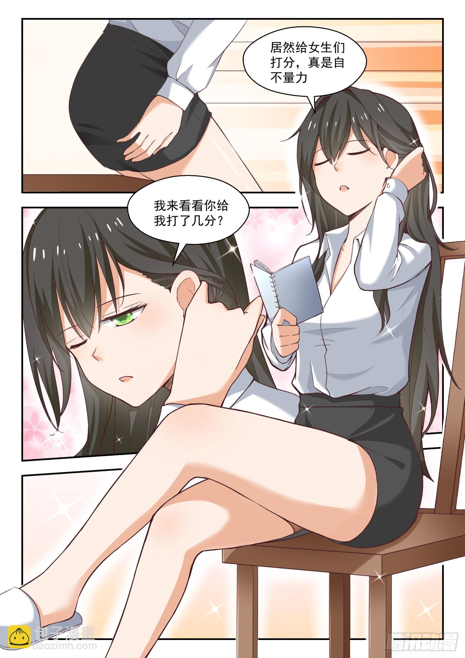 第254话 秦枫的秘密5