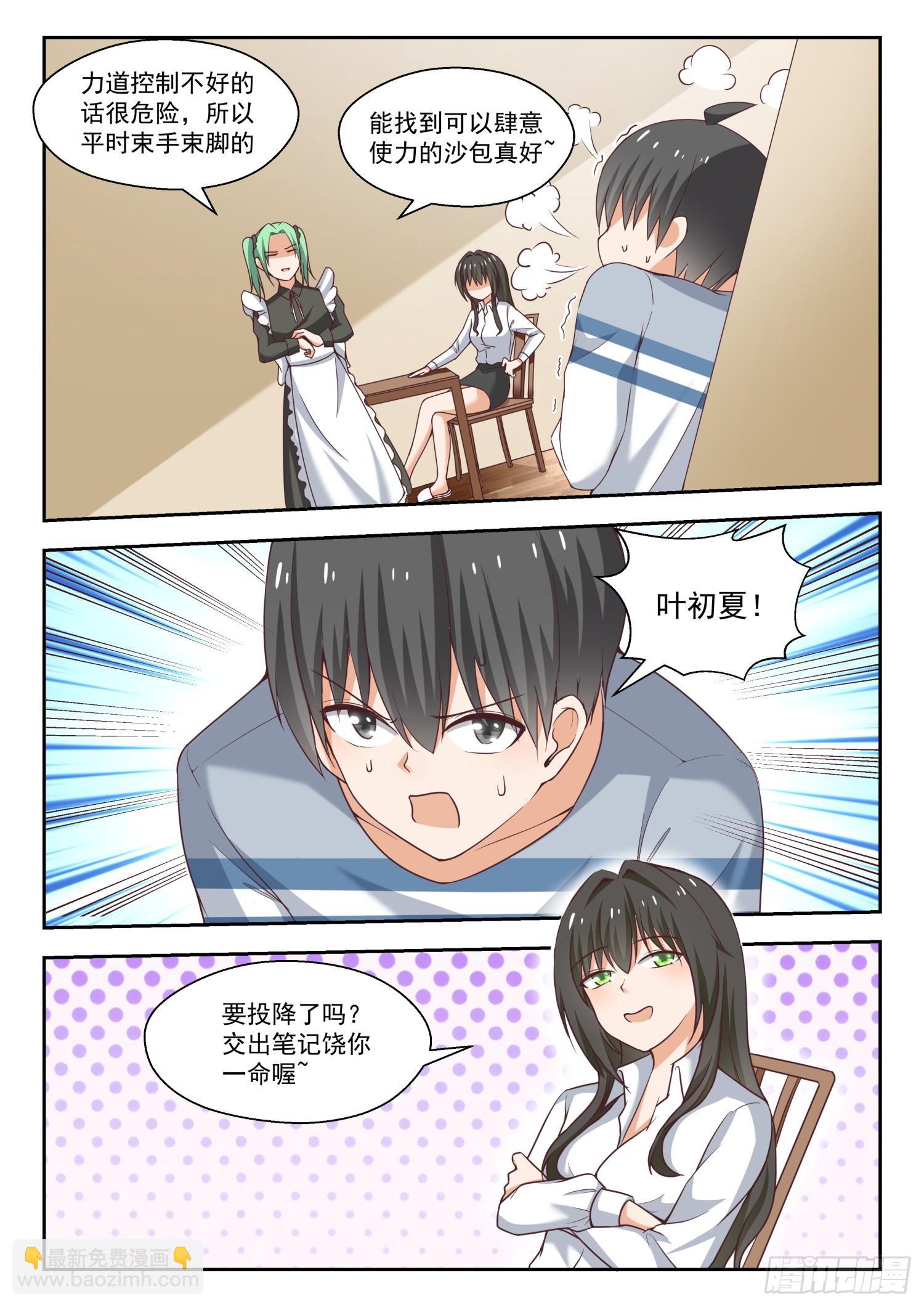 第254话 秦枫的秘密7