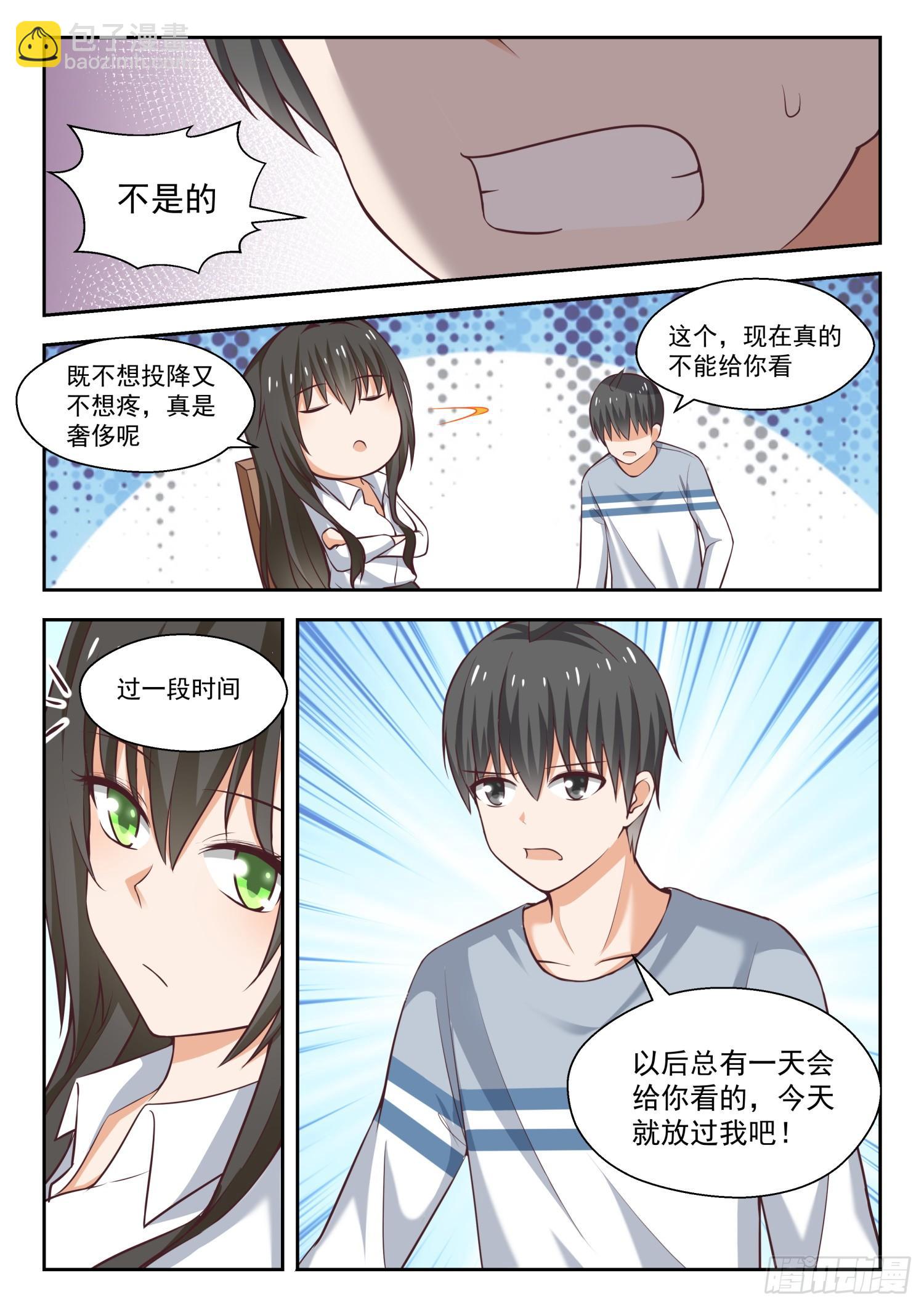 第254话 秦枫的秘密8