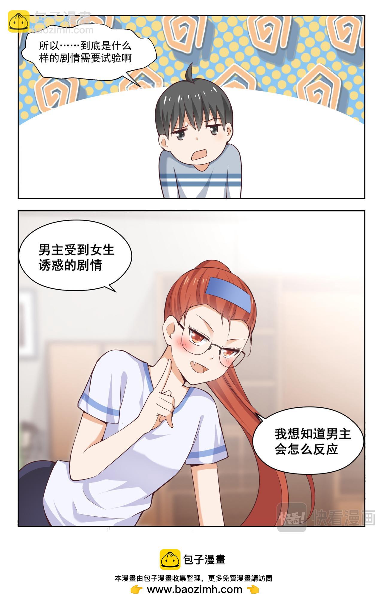 第258话 特招生制度10