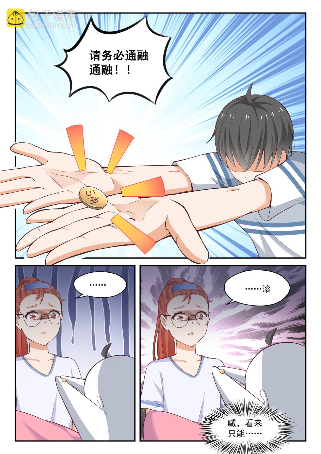 第258话 特招生制度2