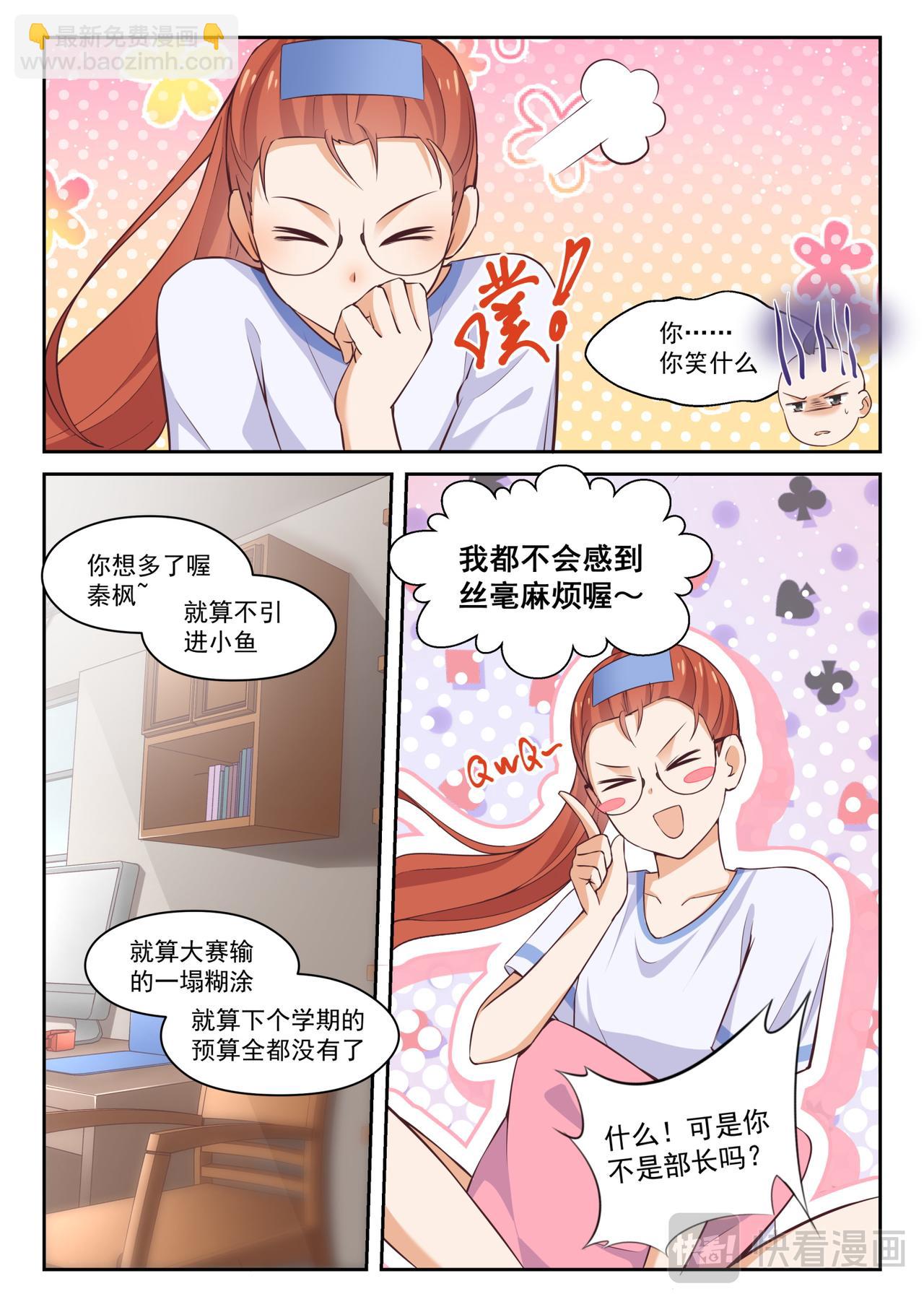 第258话 特招生制度4