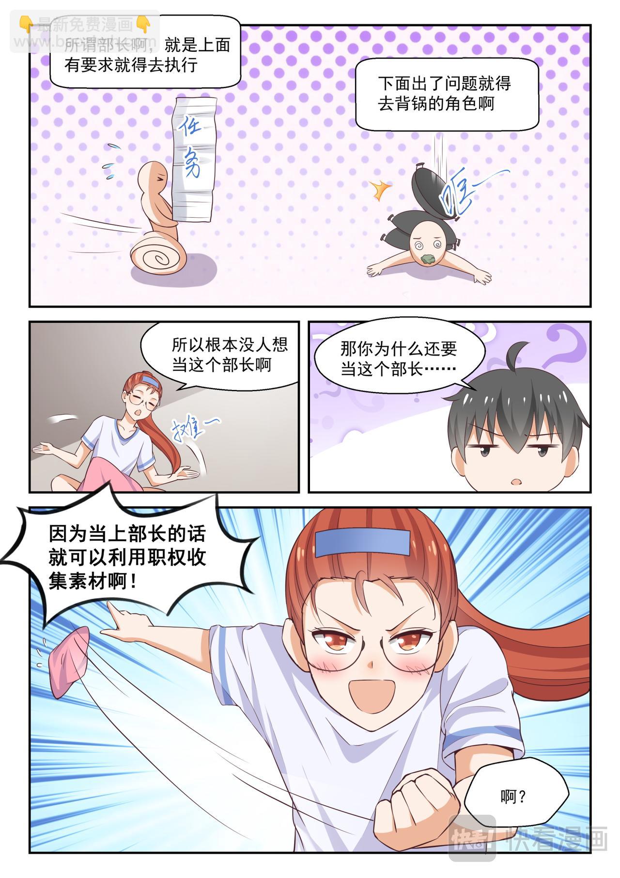 第258话 特招生制度5