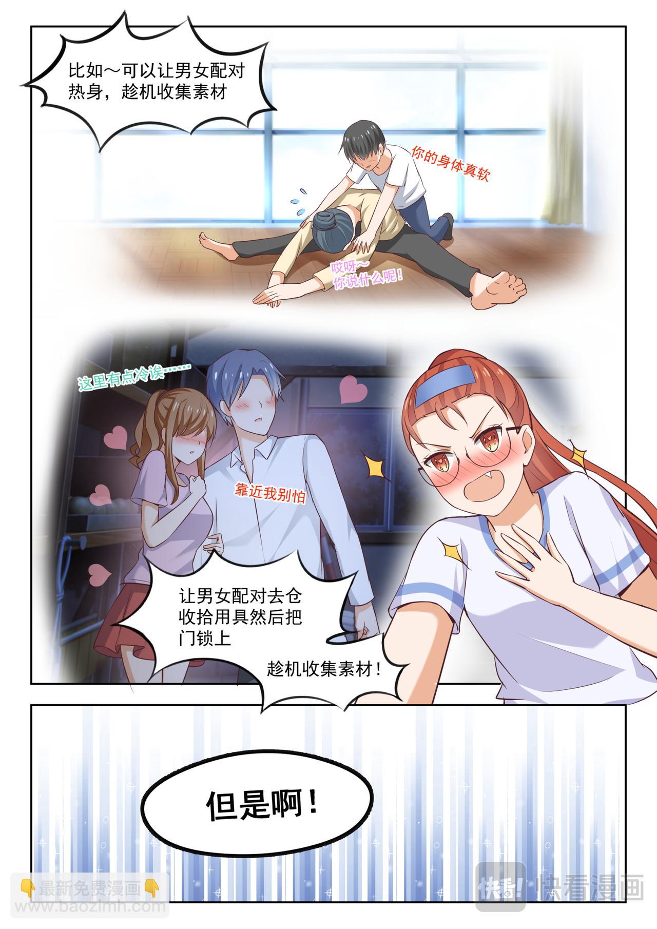 第258话 特招生制度6