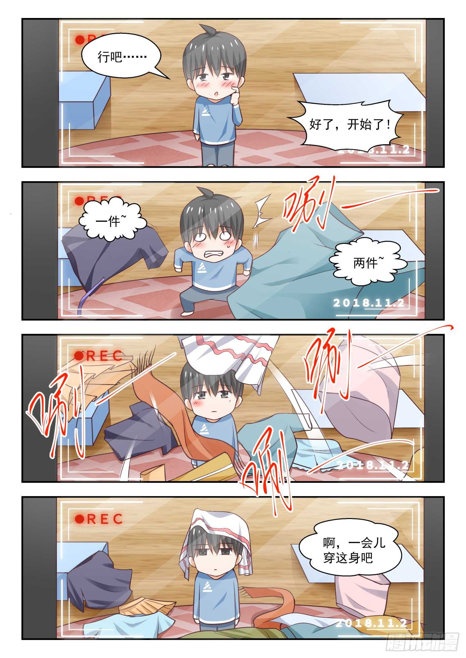 第259话 第一次试验4