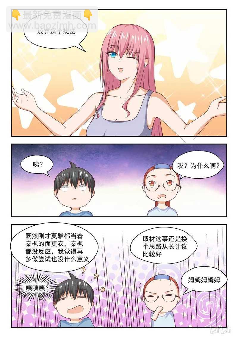 第260话 聪明的女人2