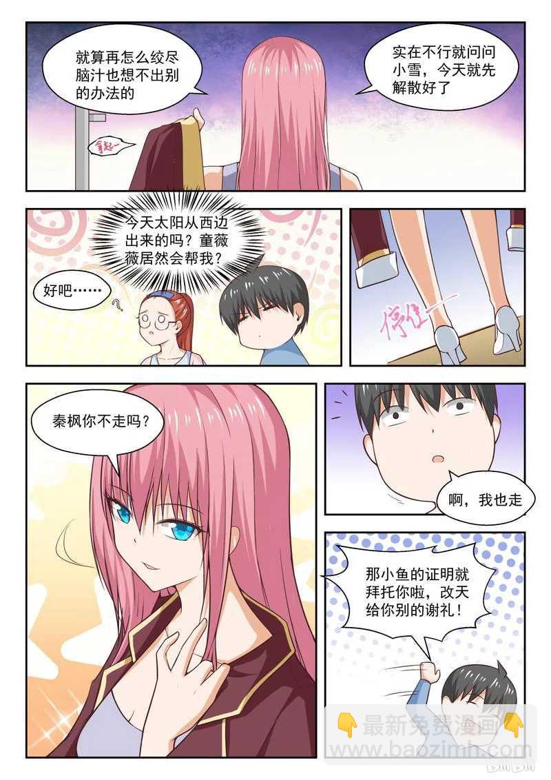 第260话 聪明的女人3