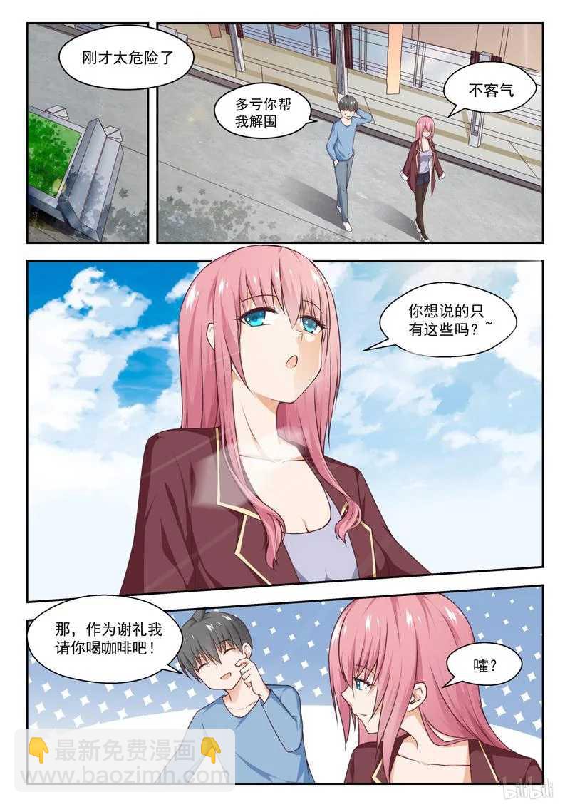 第260话 聪明的女人4