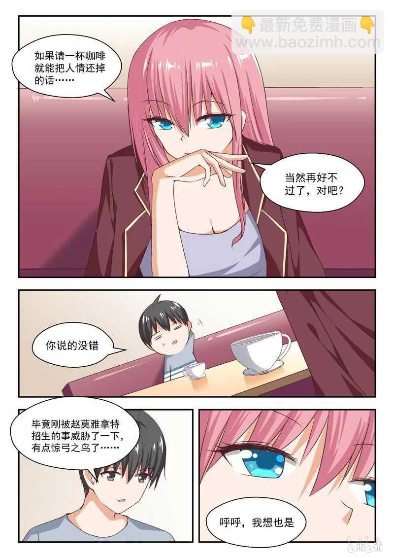 第260话 聪明的女人6