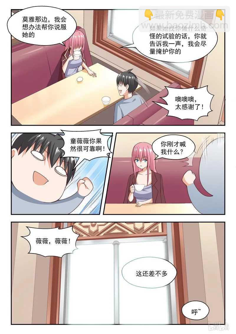 第260话 聪明的女人7