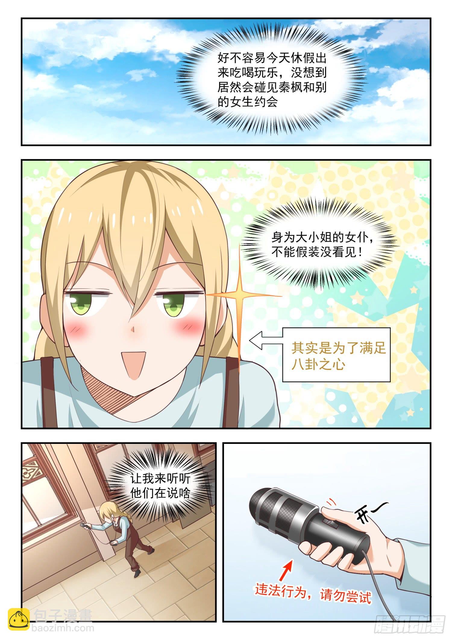 第261话 各方复盘1