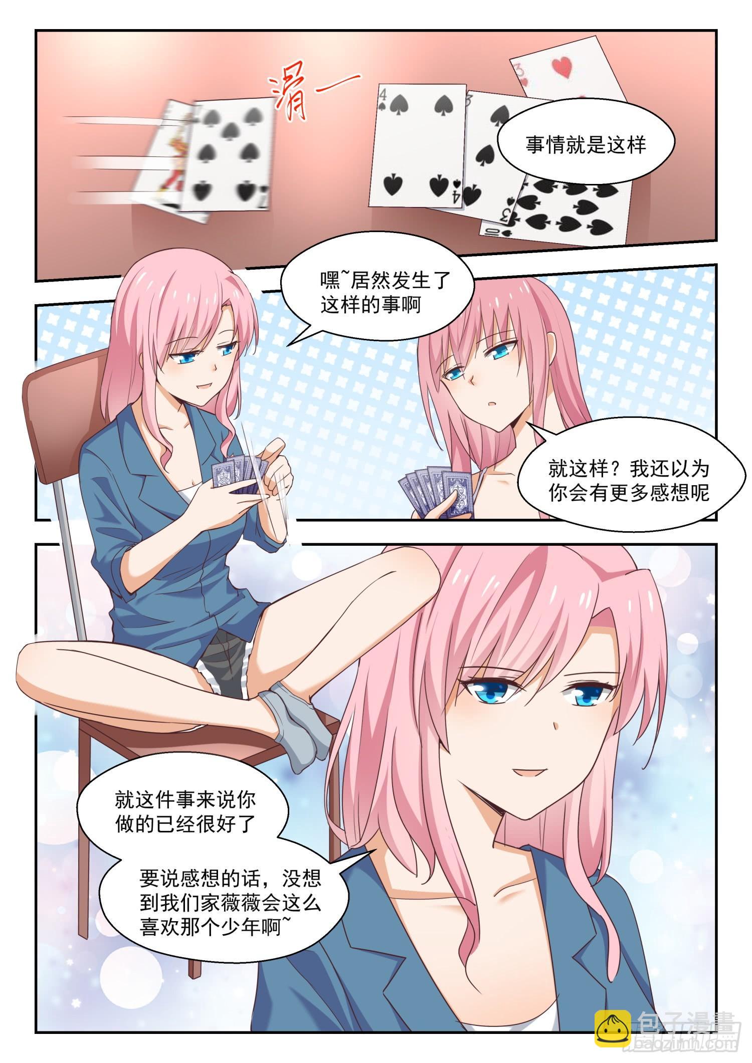 第261话 各方复盘7