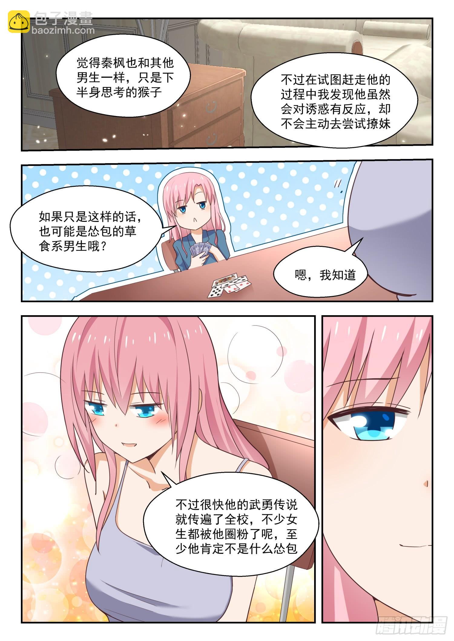 第261话 各方复盘9
