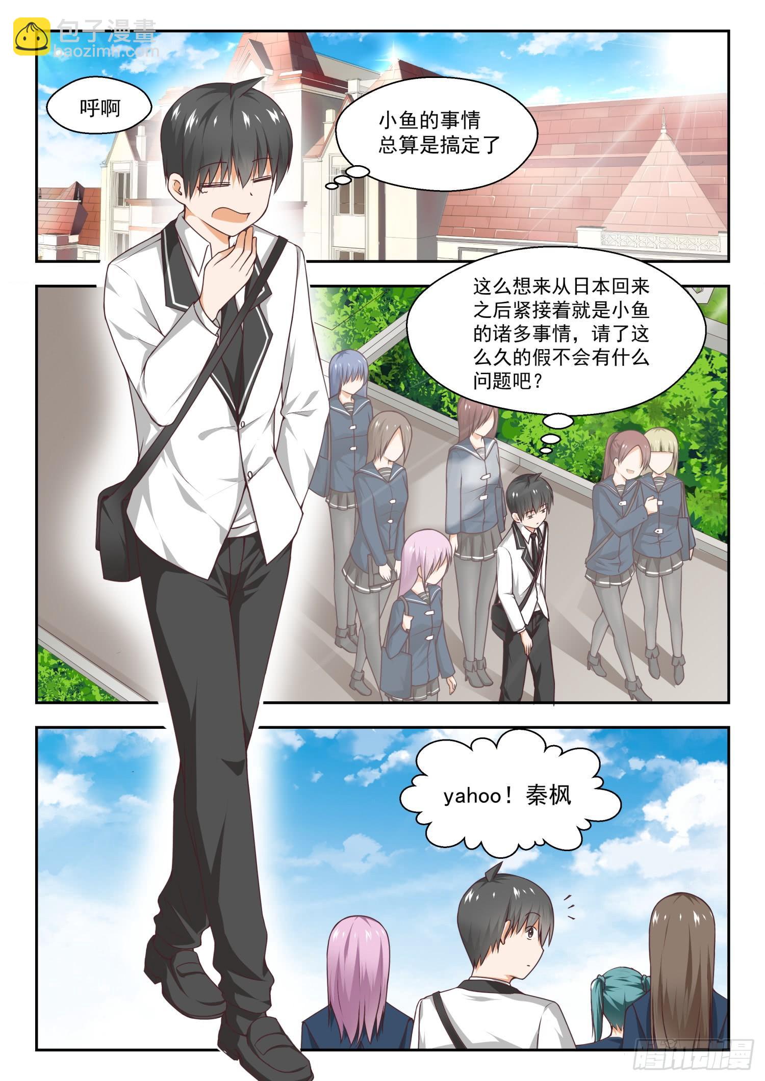 第262话 你复习了吗？1