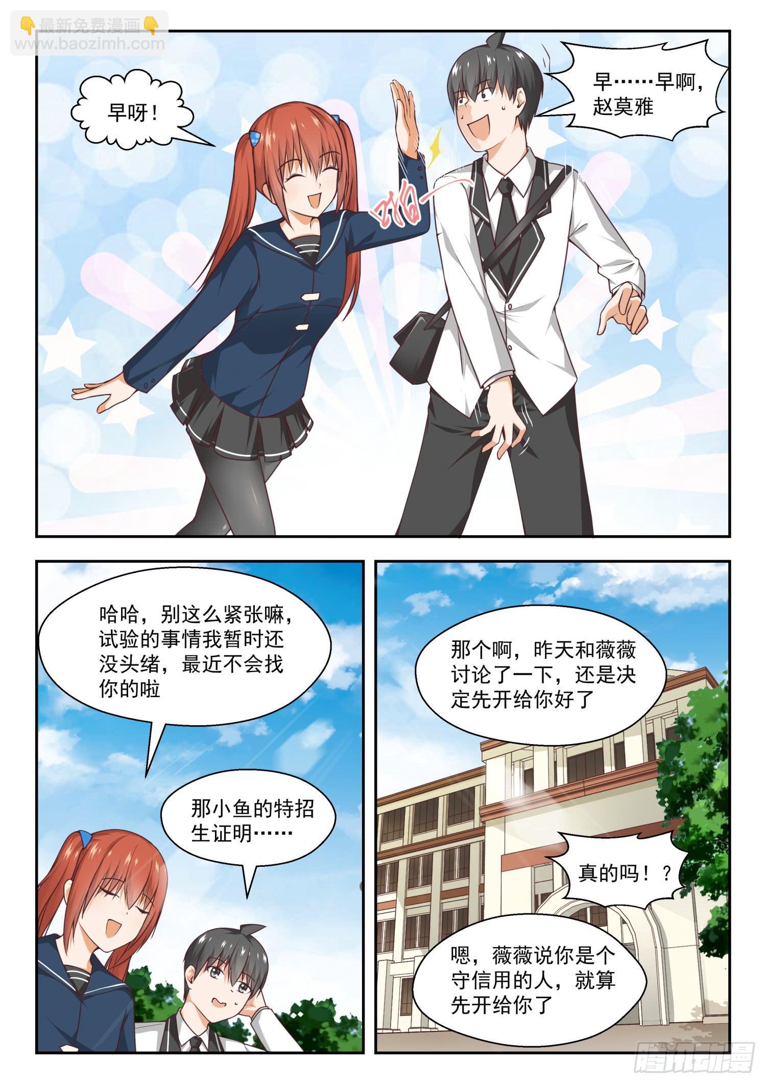 第262话 你复习了吗？2