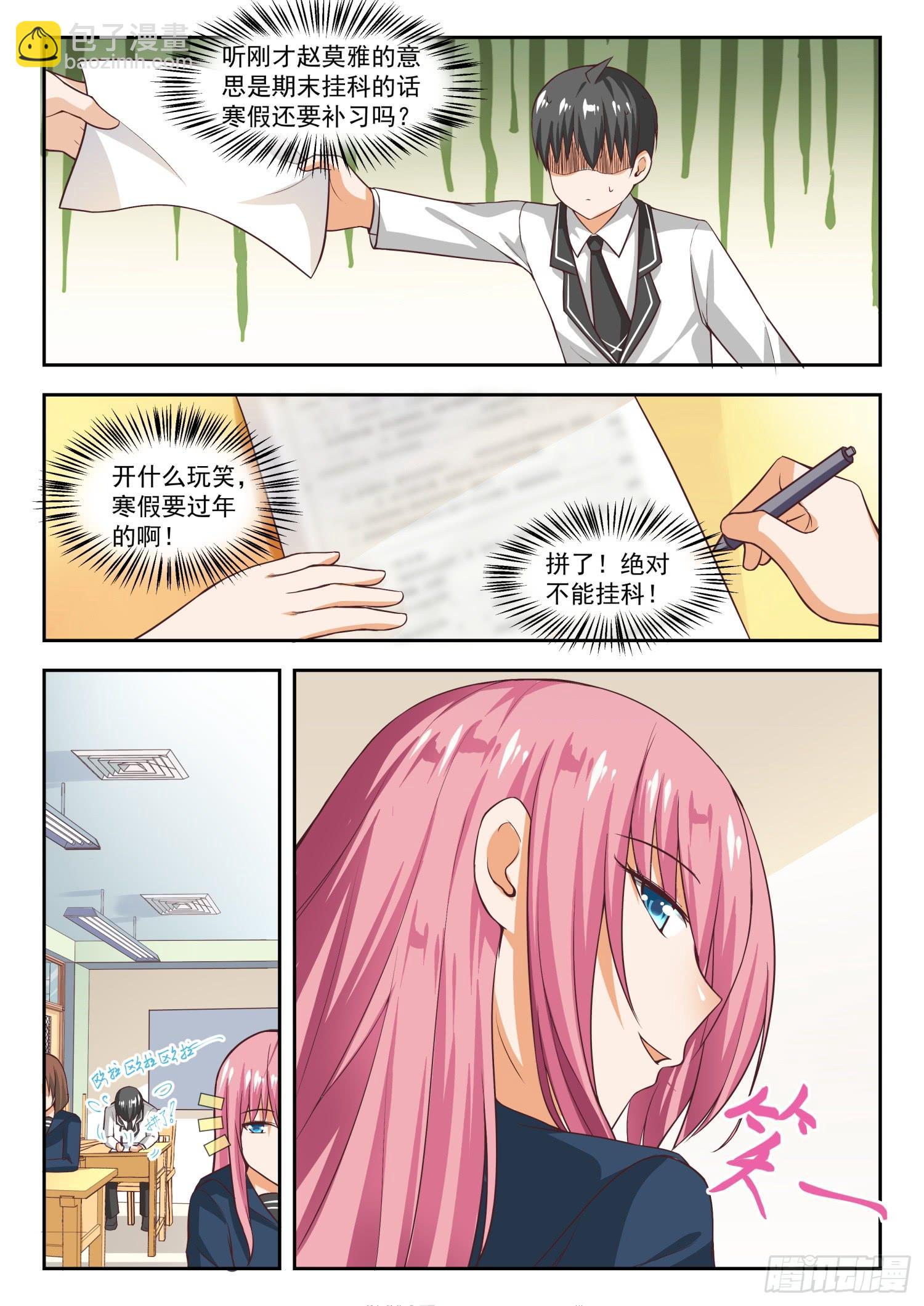 第262话 你复习了吗？6