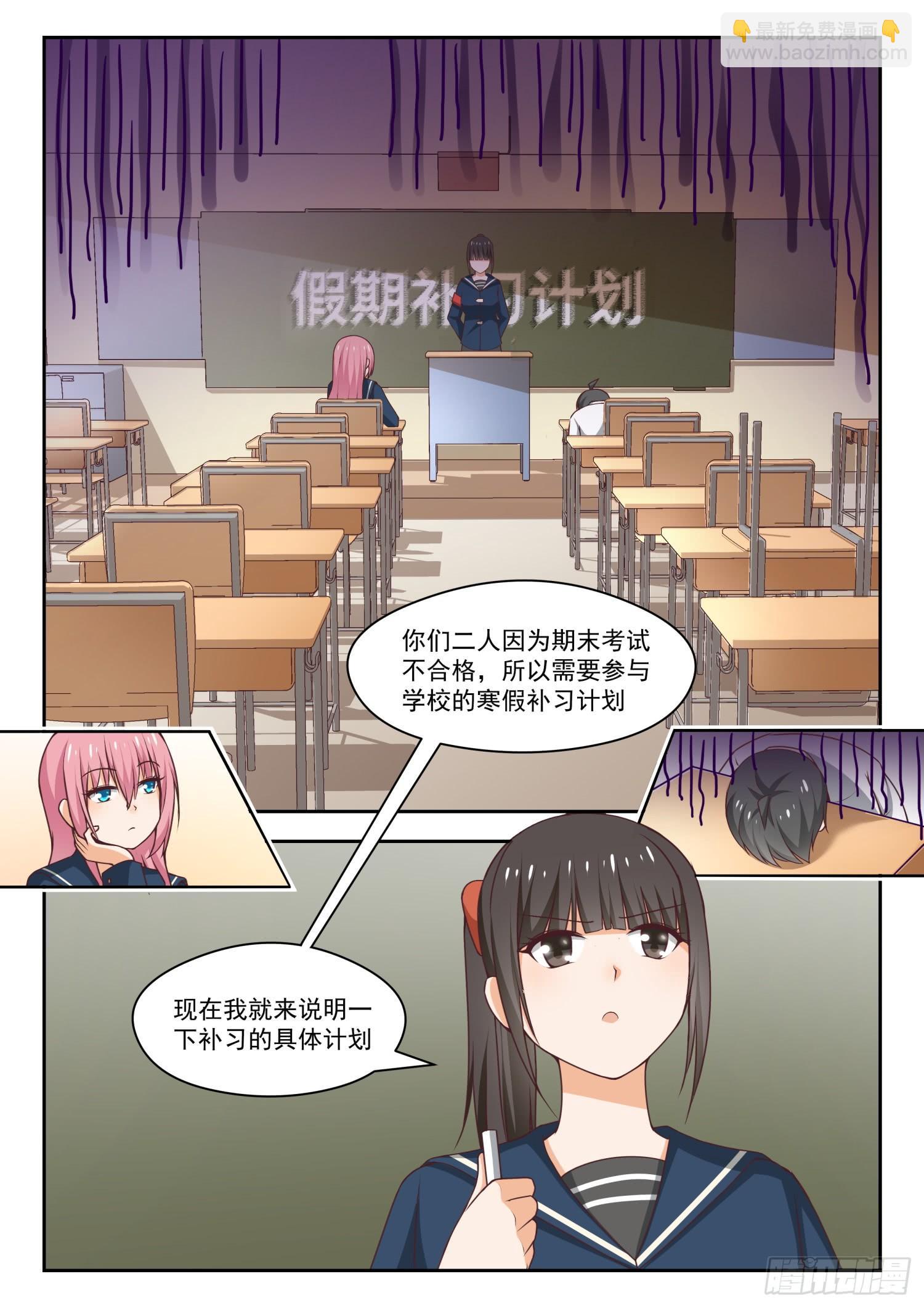 第263话 补习期间的计划2