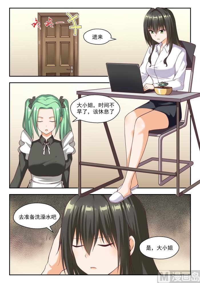 第264话 “大股东”的不满1