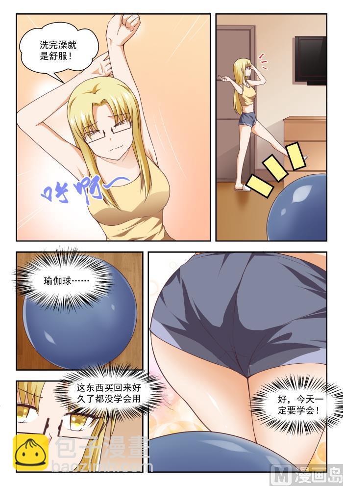 第264话 “大股东”的不满4