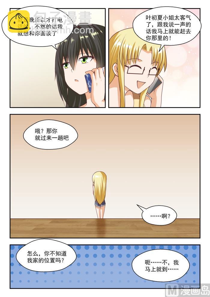 第264话 “大股东”的不满6