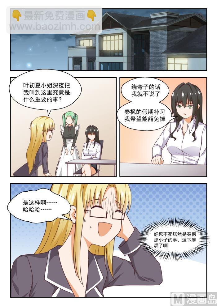 第264话 “大股东”的不满7