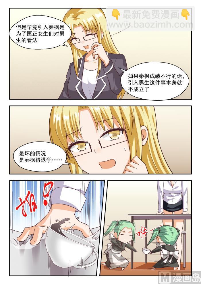 第264话 “大股东”的不满9