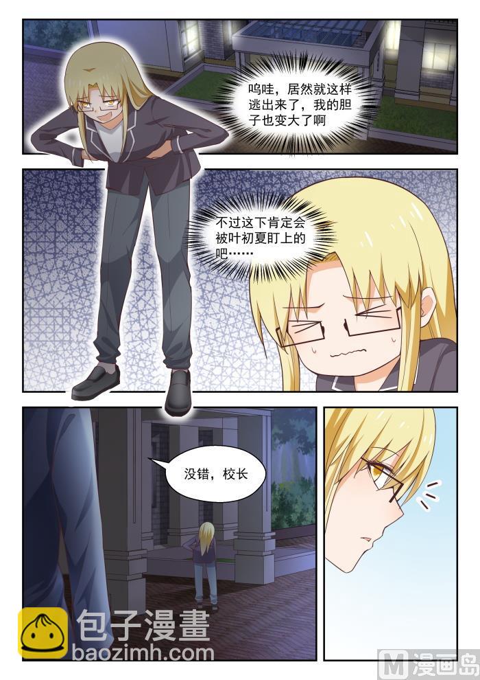 第265话 好戏开场！3