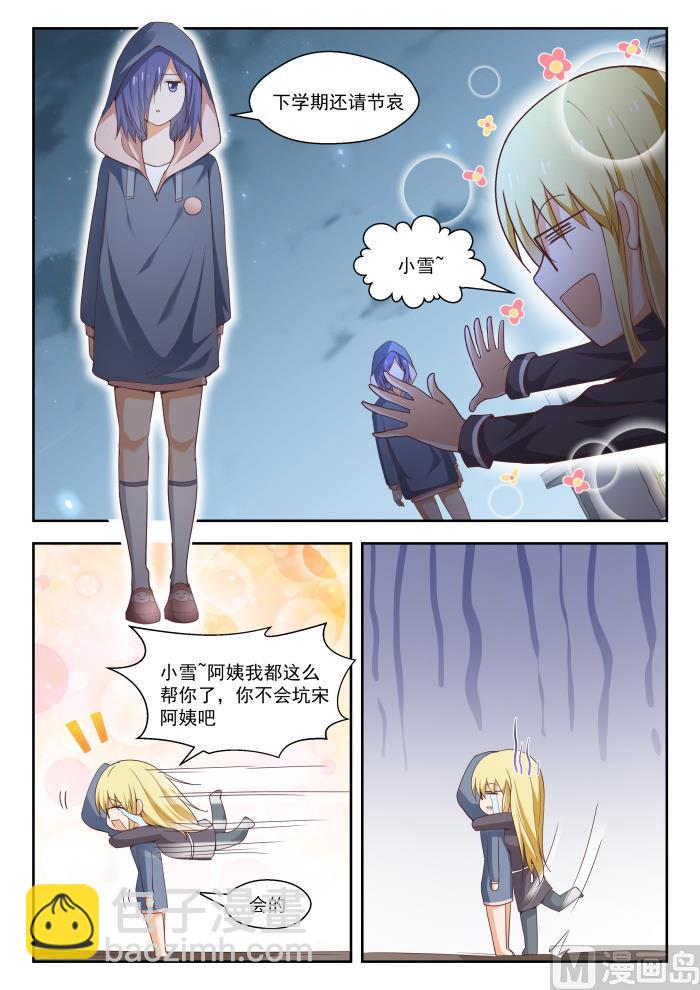 第265话 好戏开场！4