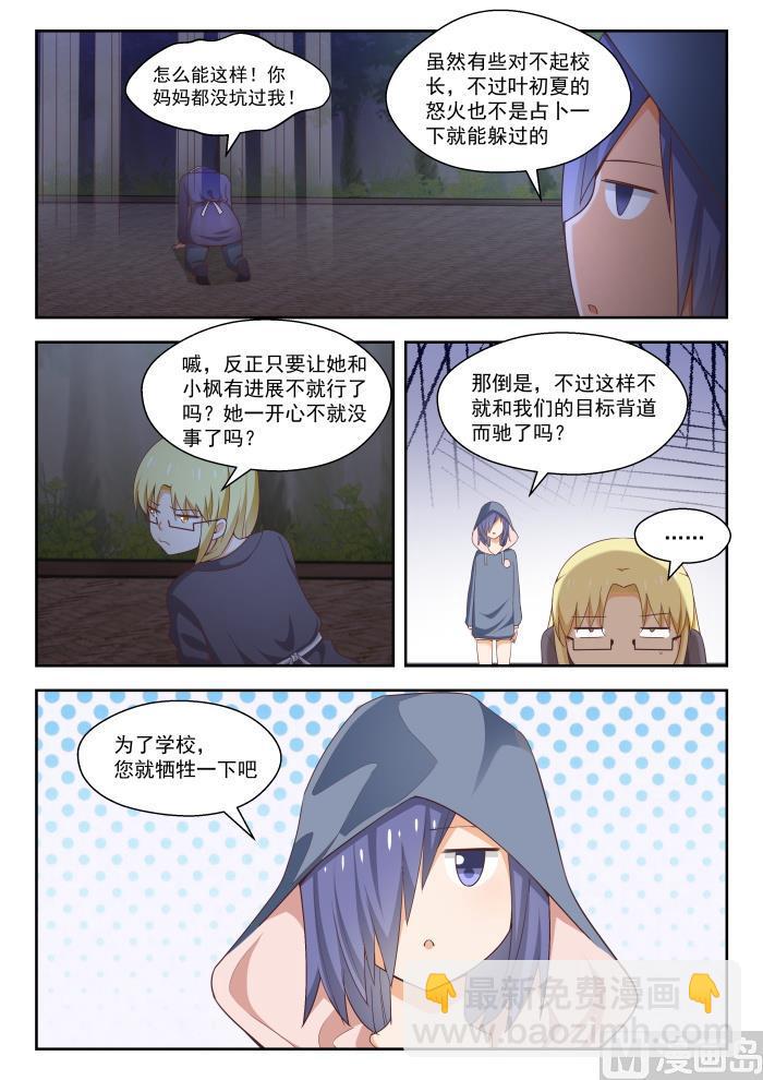 第265话 好戏开场！5