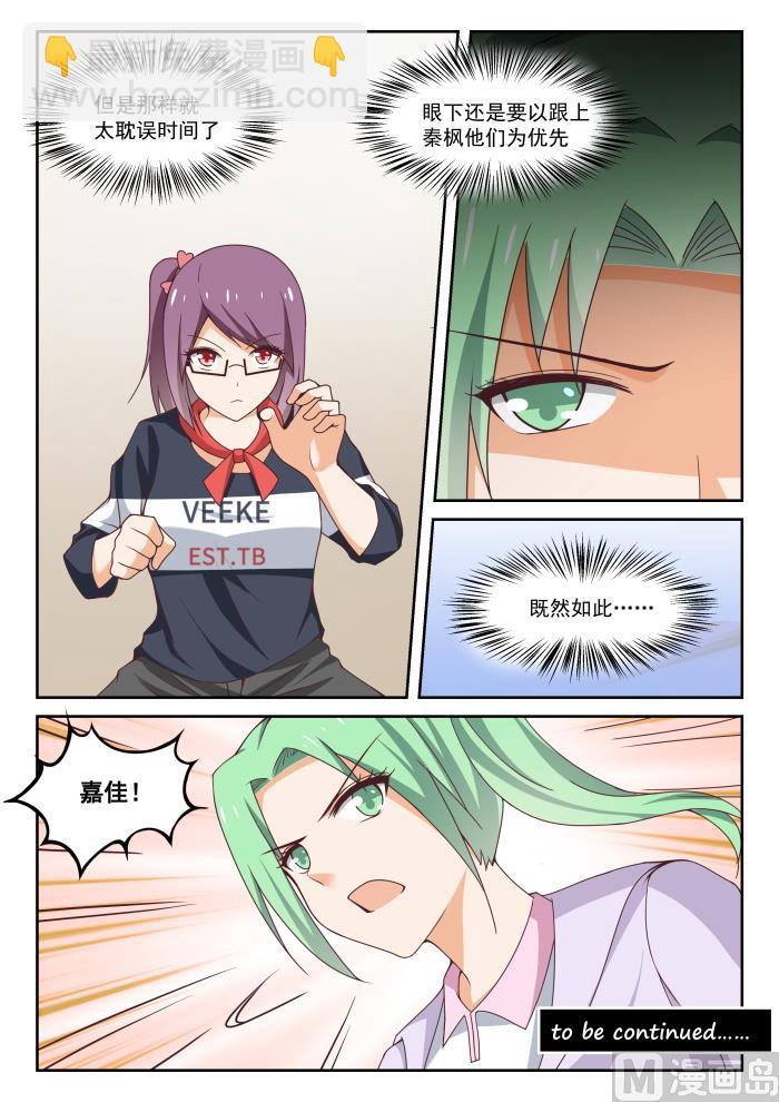 第266话 鹬蚌相遇必有一争12