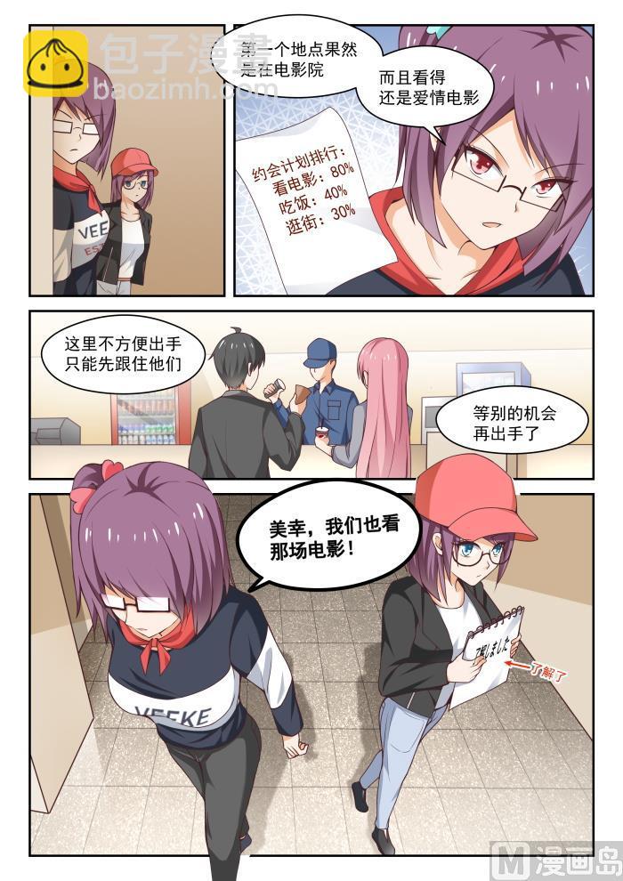 第266话 鹬蚌相遇必有一争4