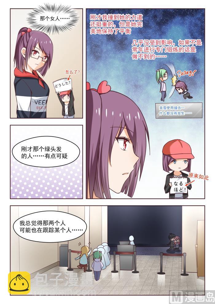 第266话 鹬蚌相遇必有一争6