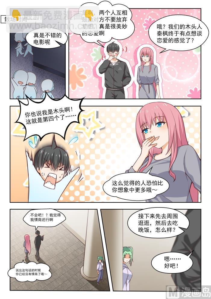 第266话 鹬蚌相遇必有一争7