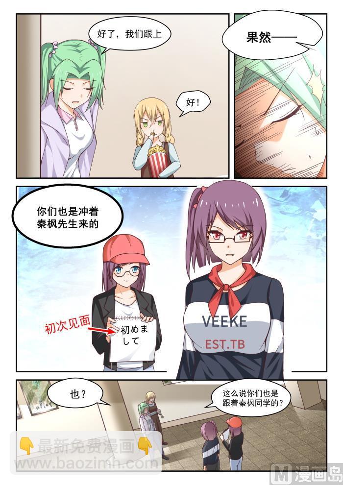 第266话 鹬蚌相遇必有一争8