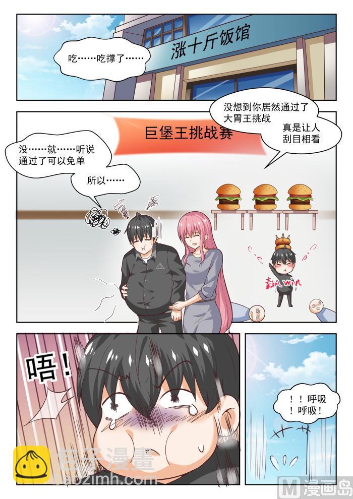 第267话 鹬更胜一筹3