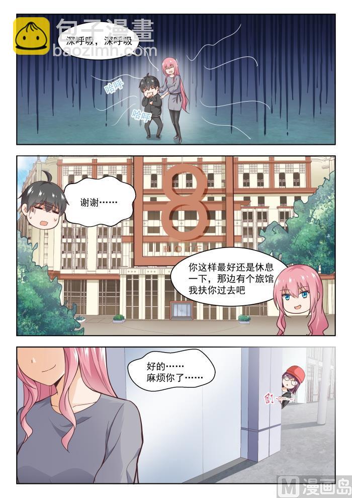 第267话 鹬更胜一筹4